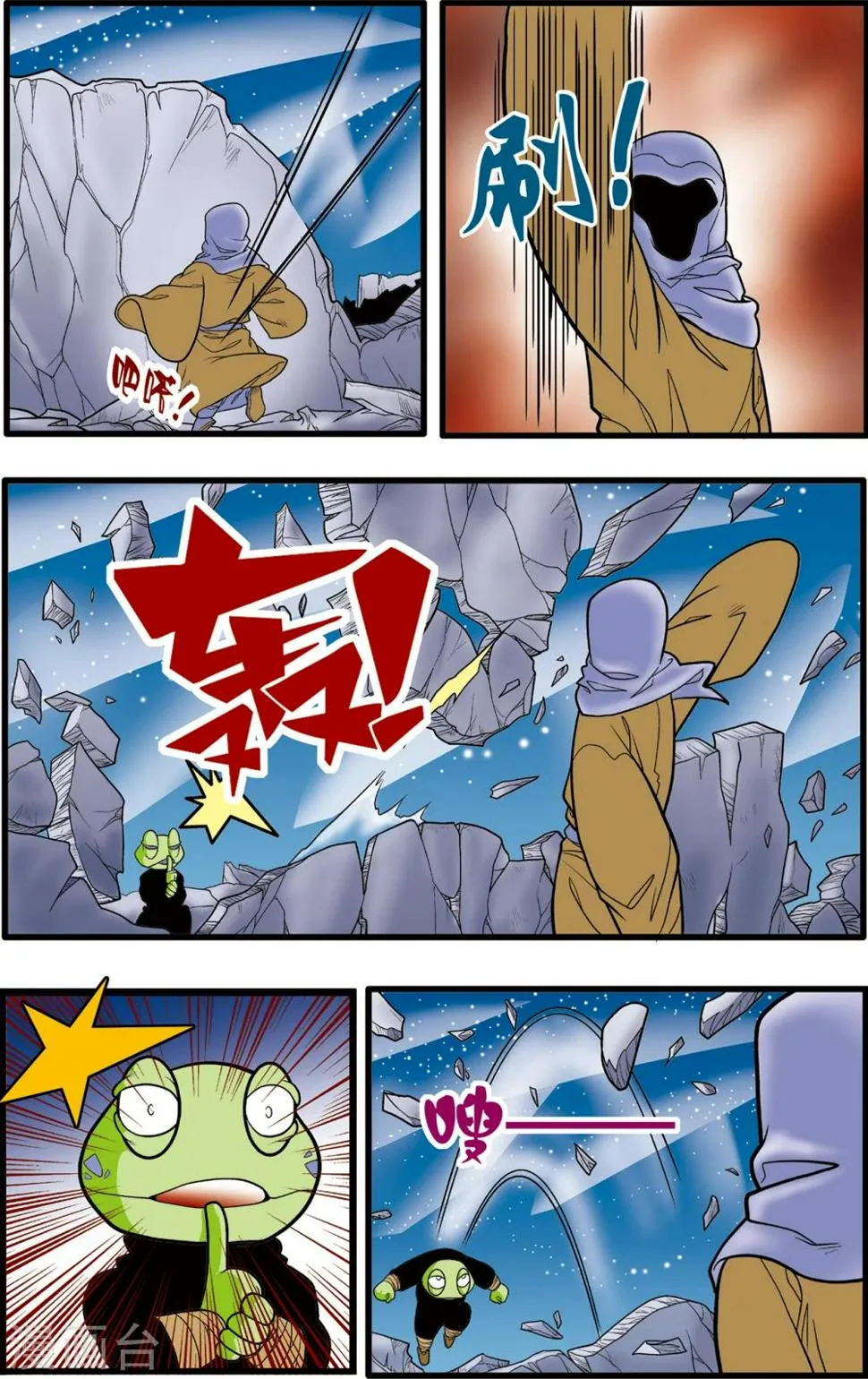 第84话 第6页