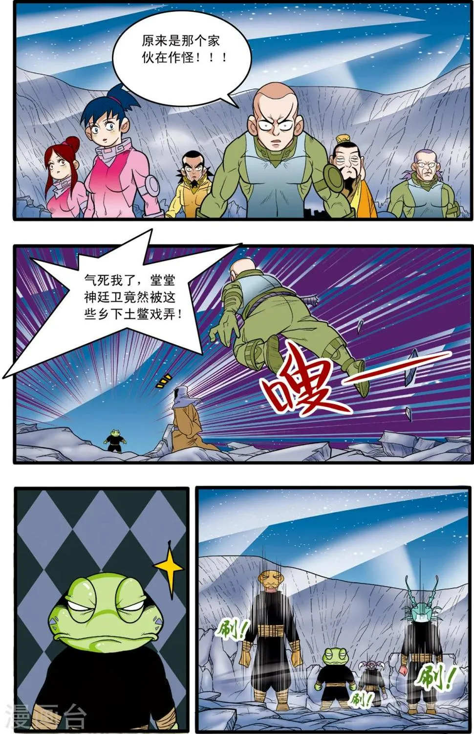 第84话 第7页