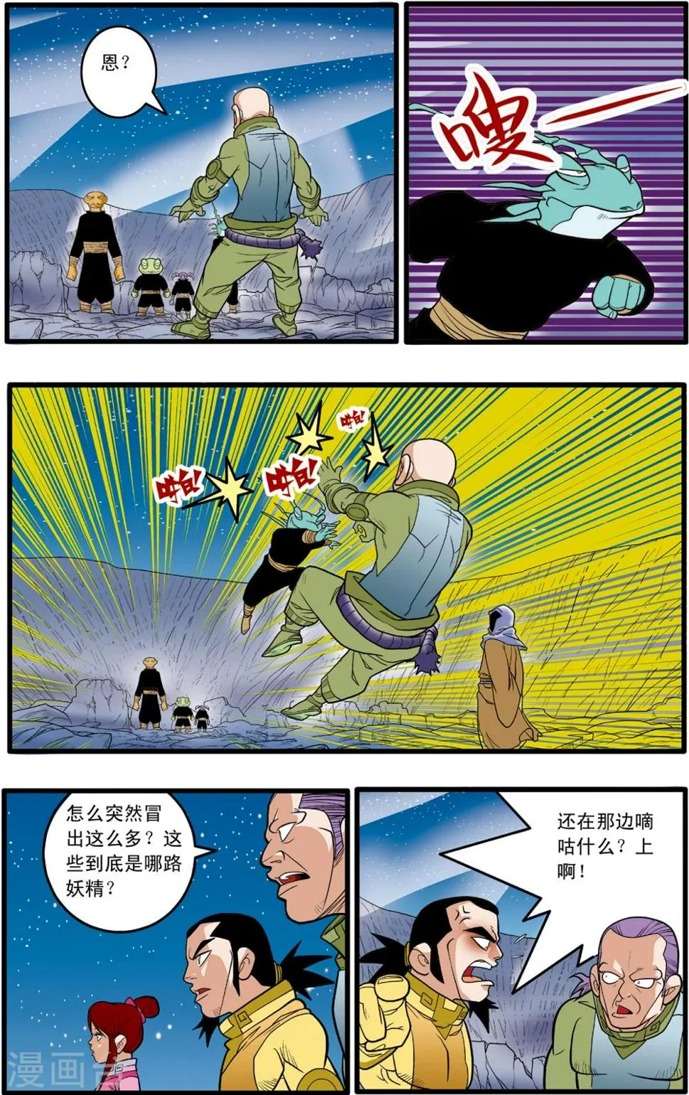 第84话 第8页