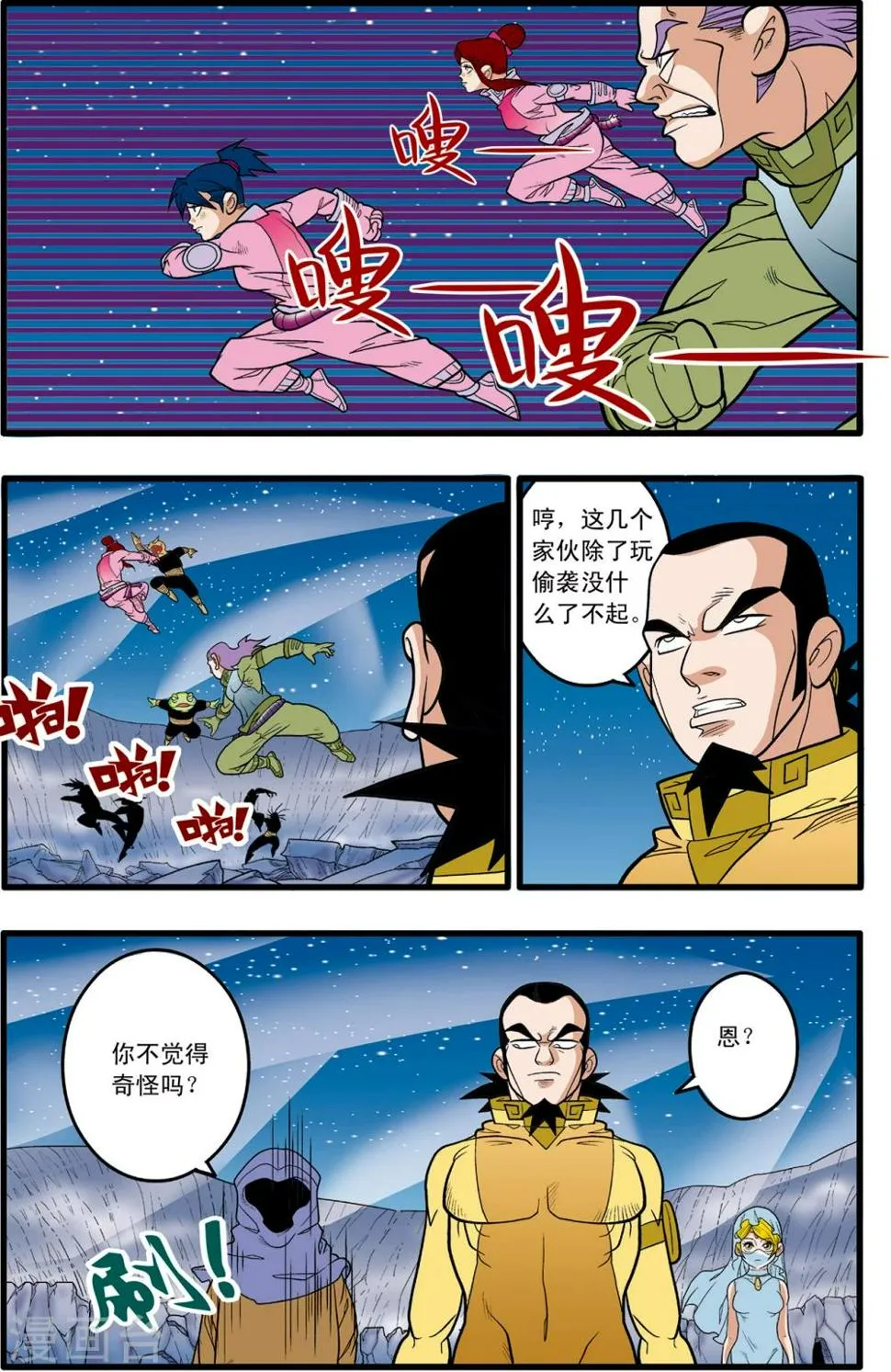 第84话 第9页
