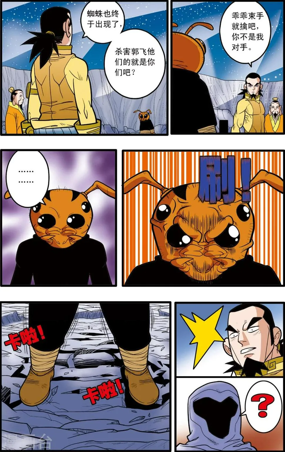 第84话 第12页
