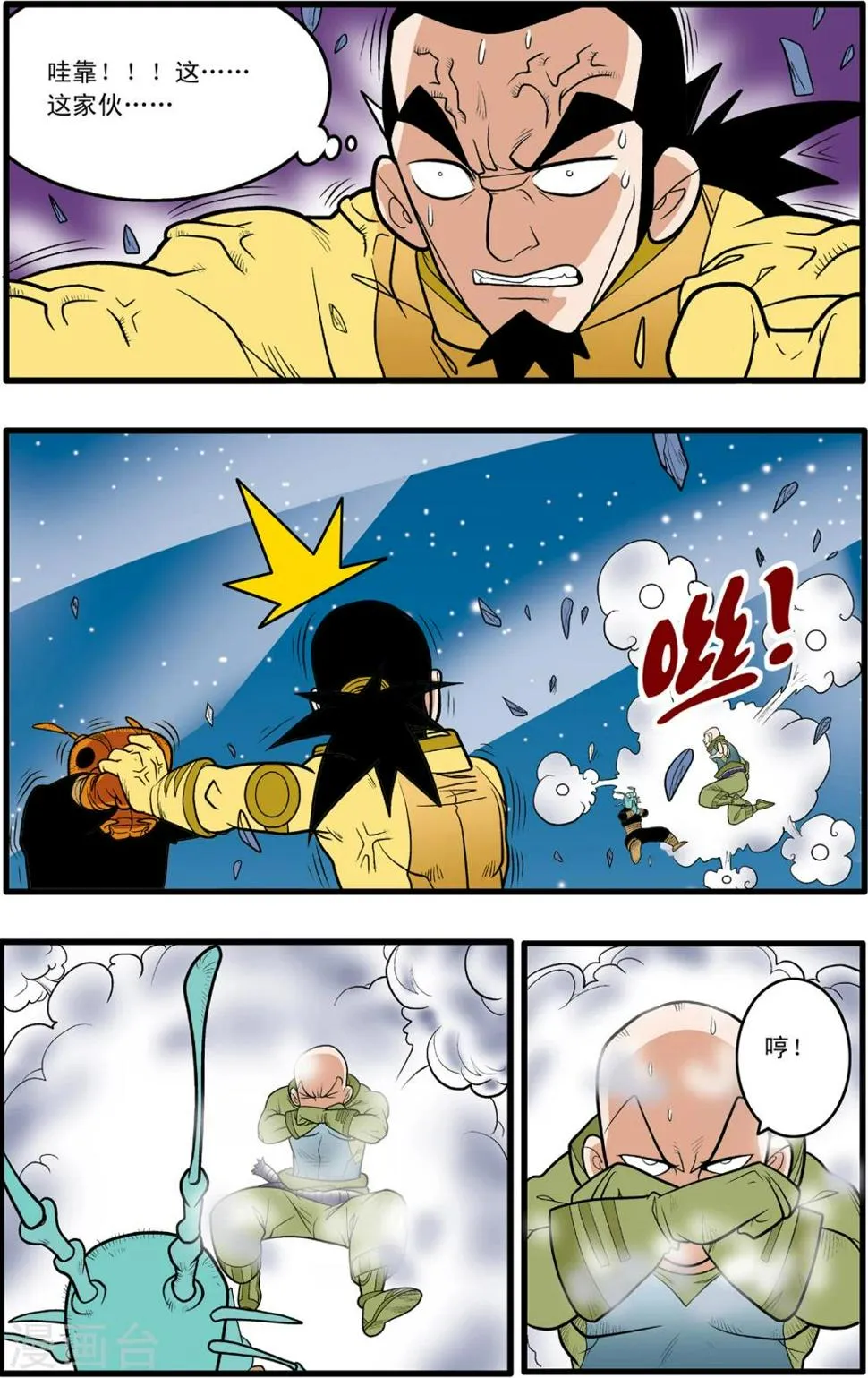 第84话 第14页
