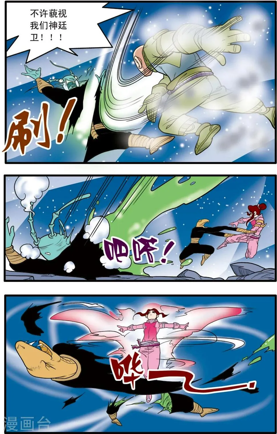 第84话 第15页