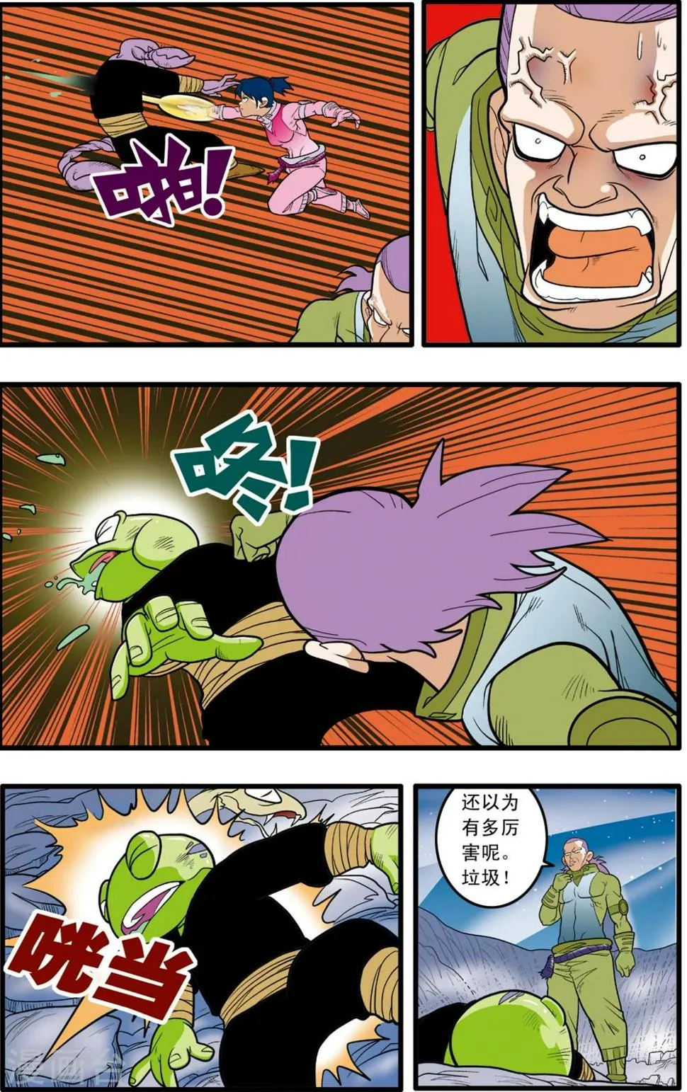 第84话 第16页
