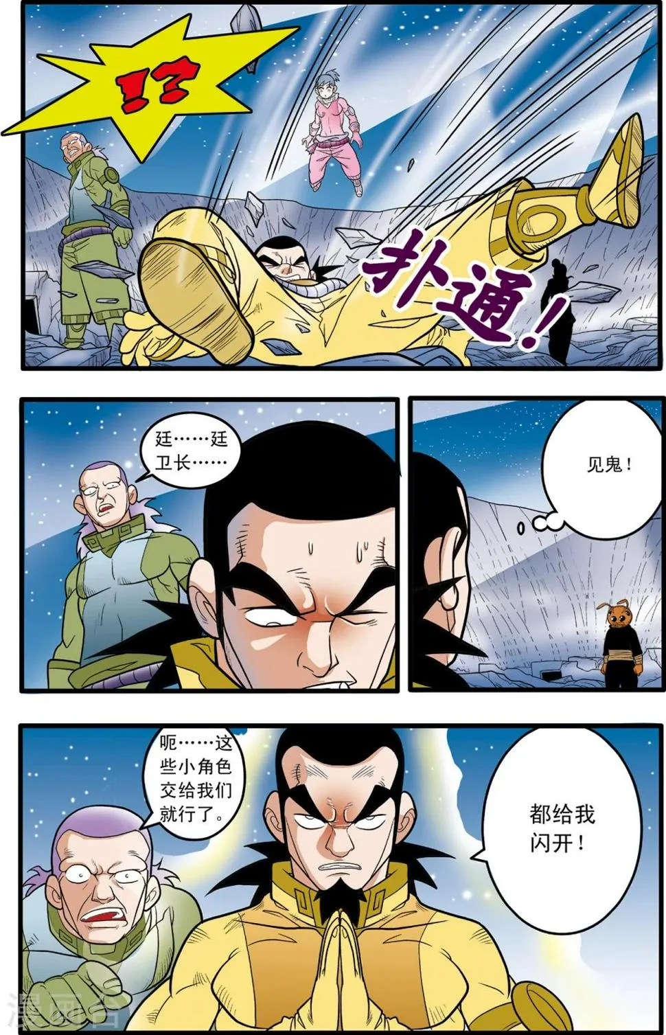 第84话 第17页