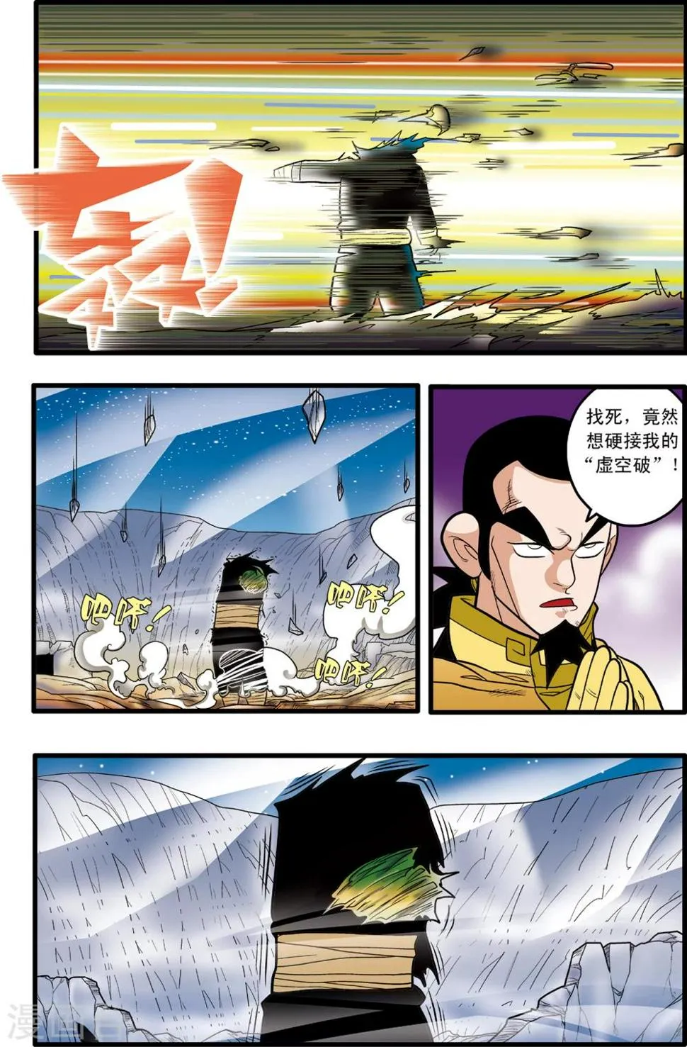 第84话 第19页