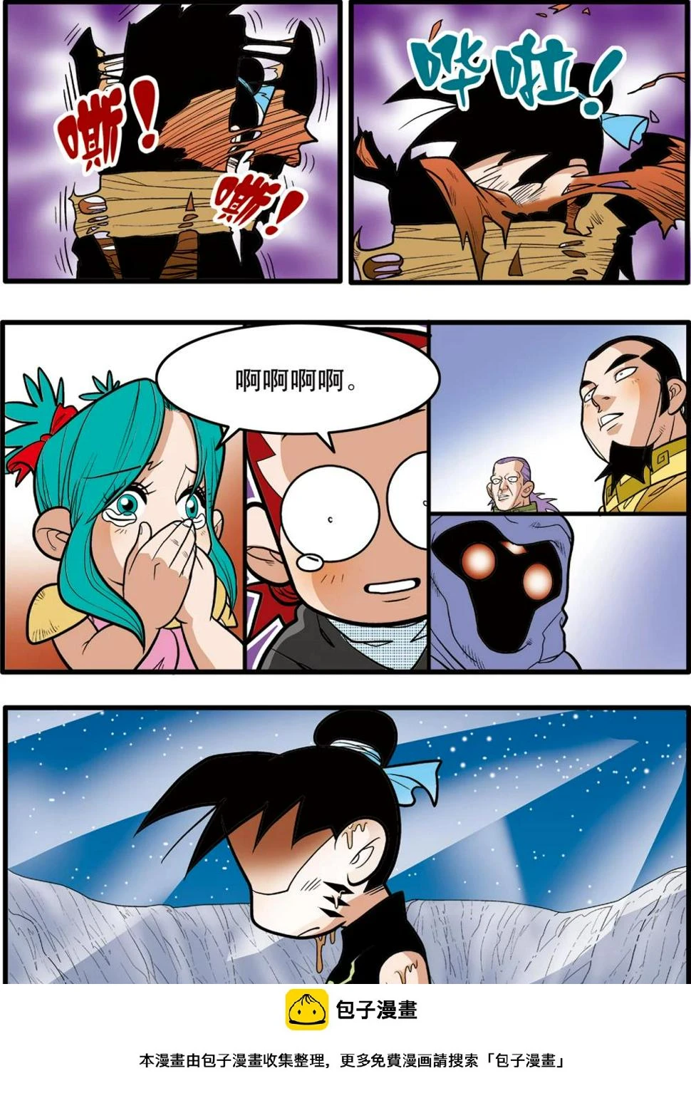 第84话 第20页