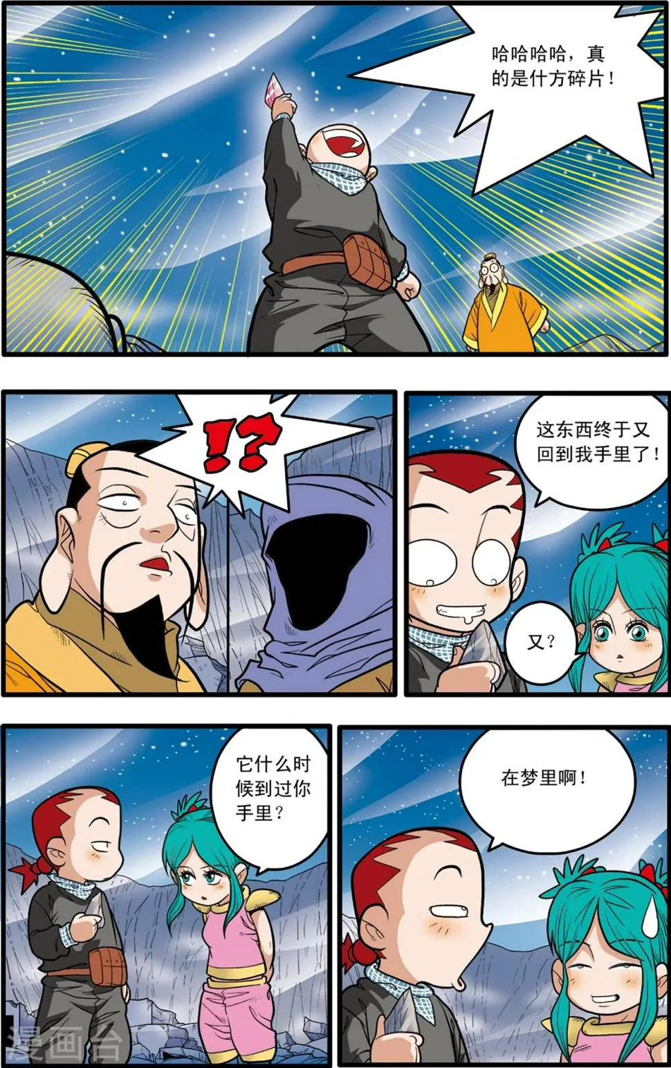 第83话 第4页