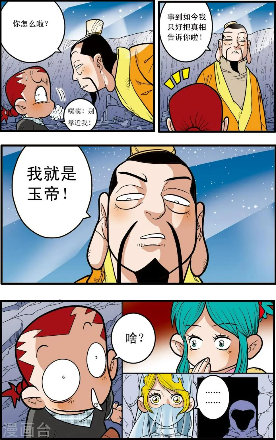 第83话 第7页