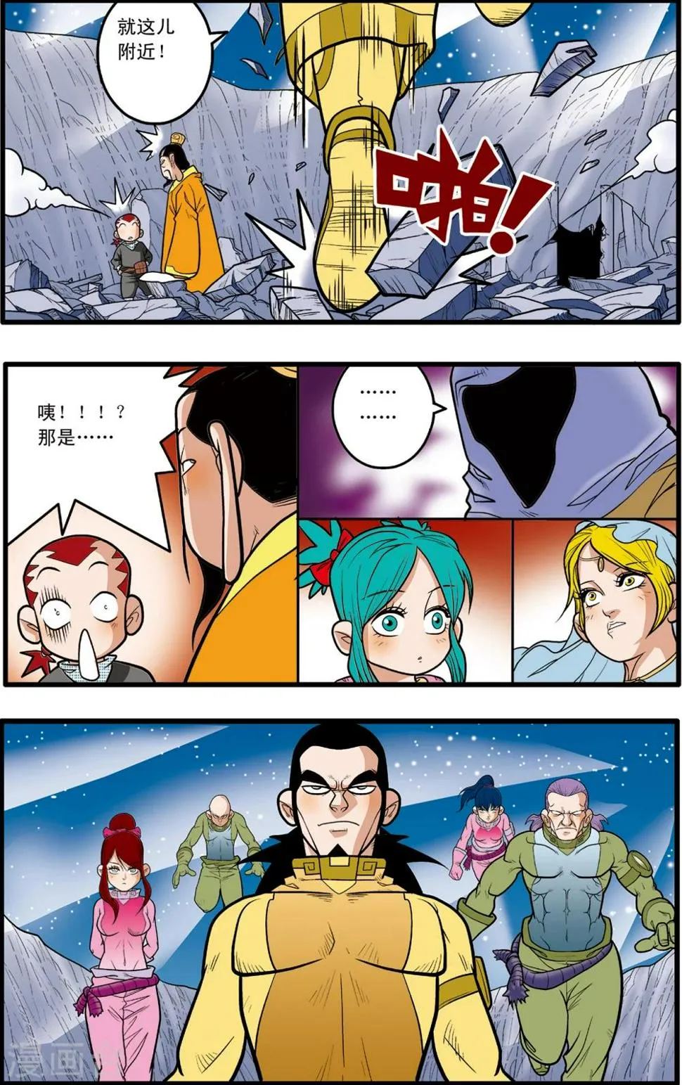 第83话 第9页