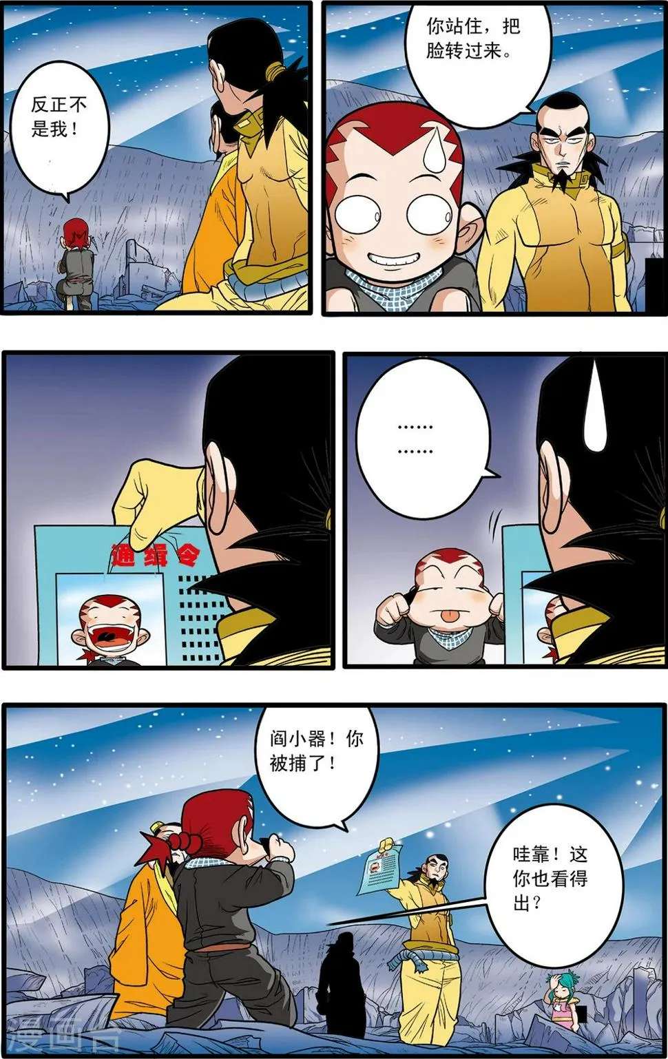 第83话 第11页
