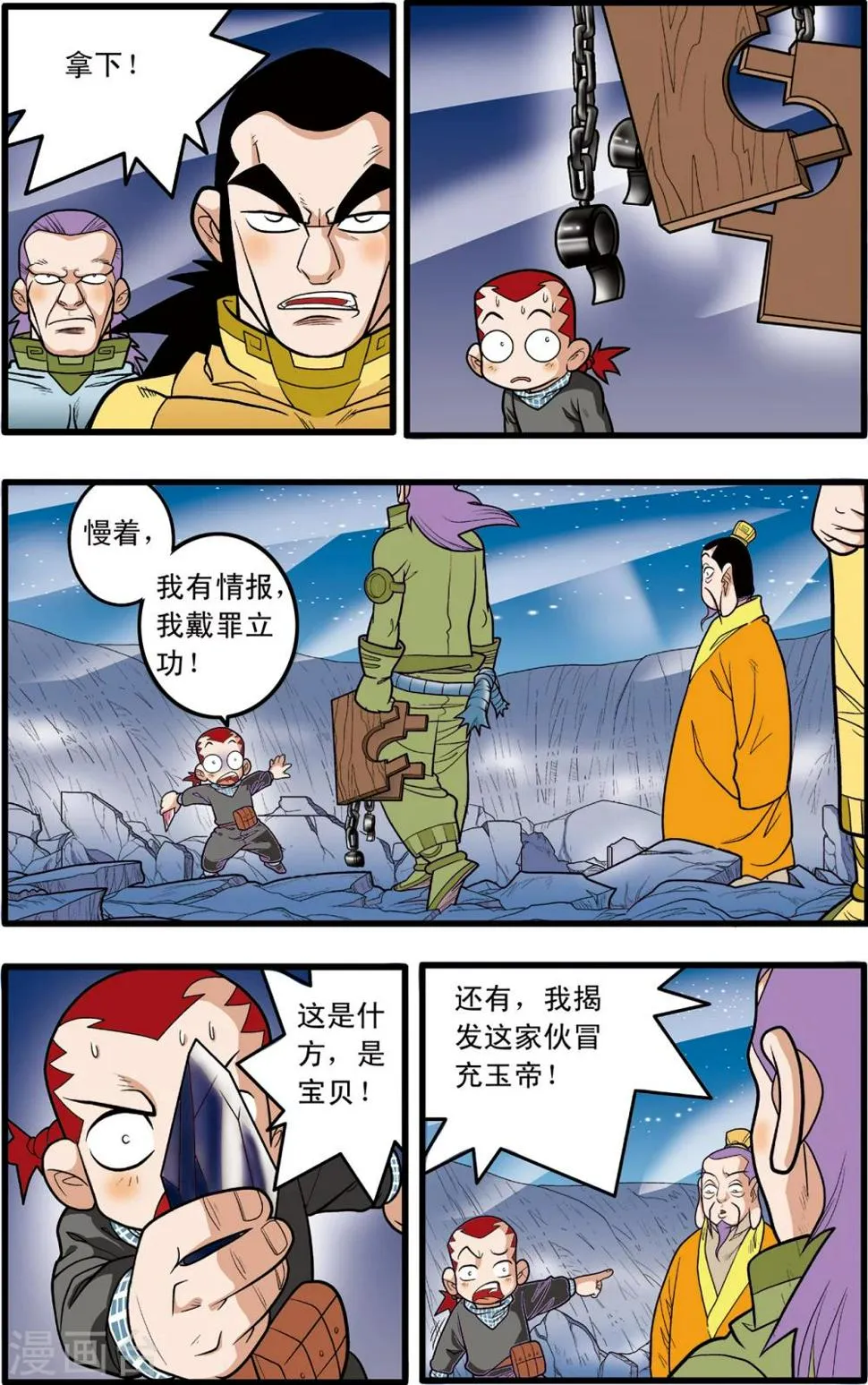 第83话 第12页