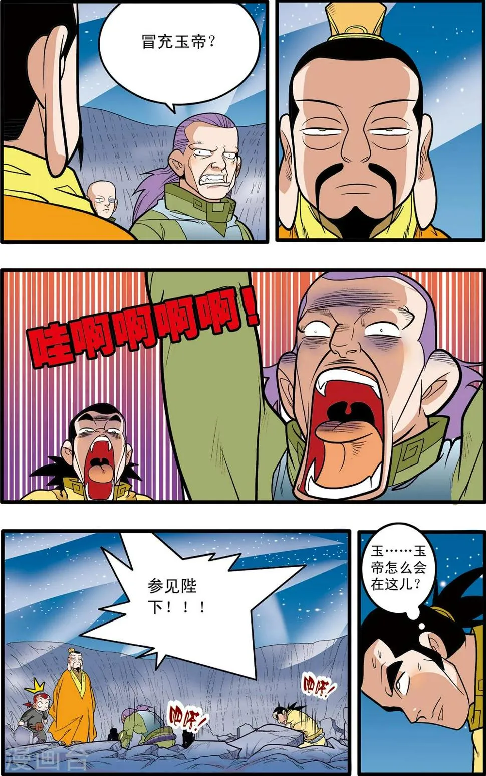 第83话 第13页