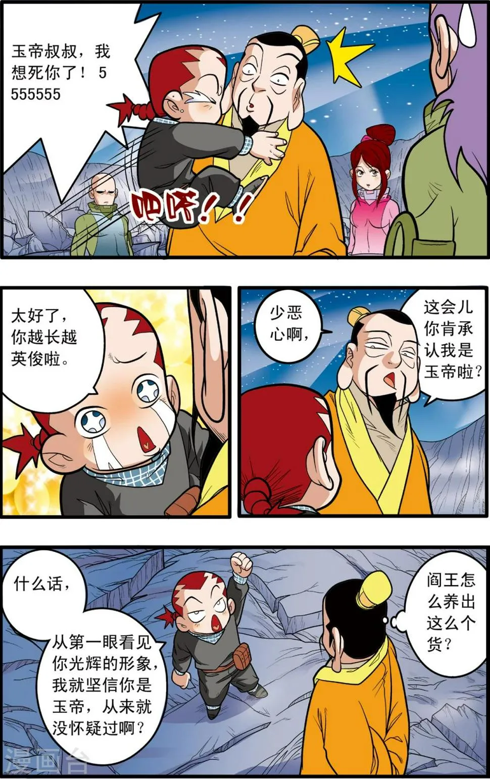 第83话 第15页