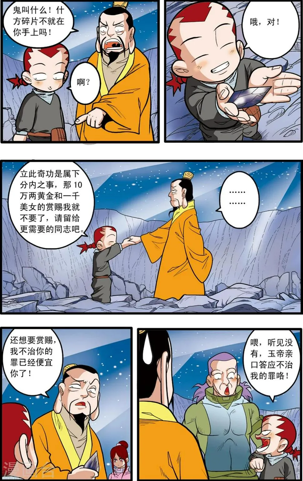 第83话 第17页