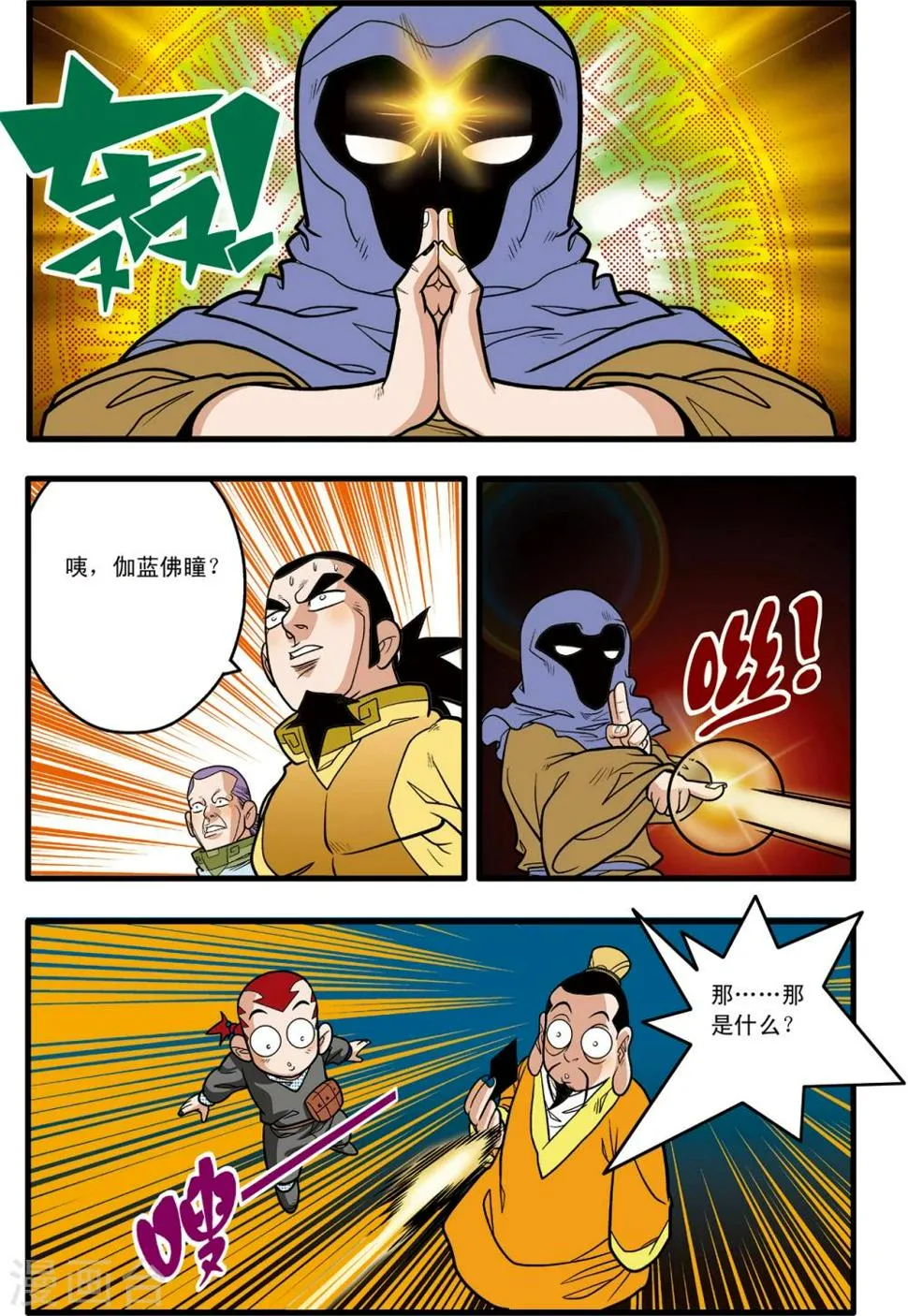第83话 第19页