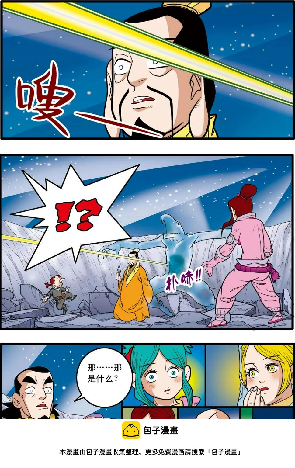 第83话 第20页