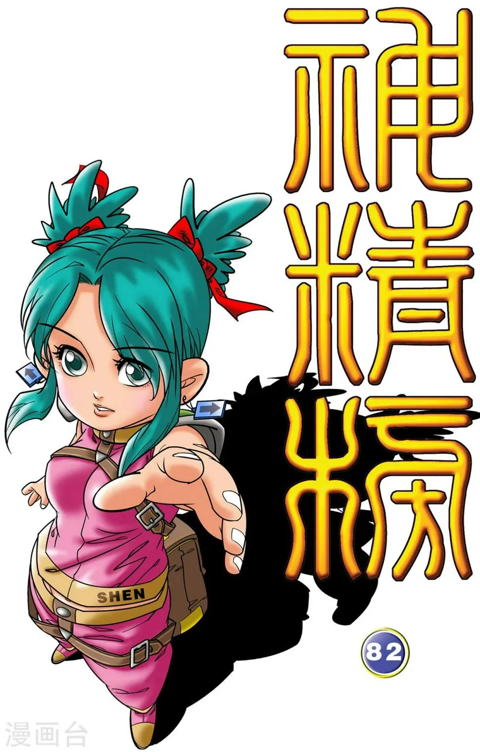 第82话 第1页