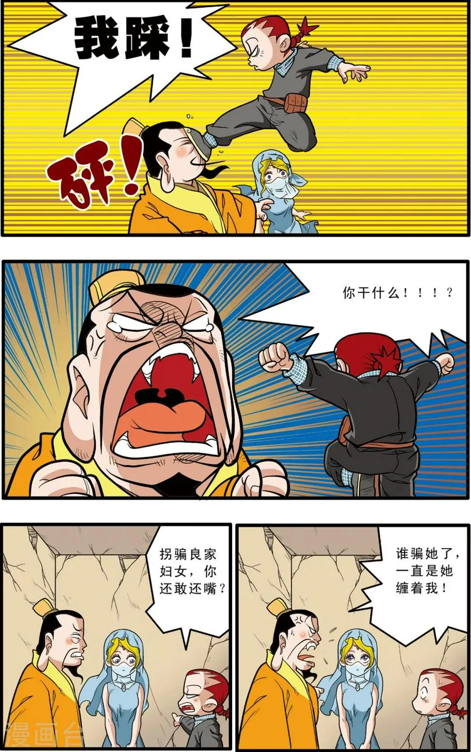 第82话 第7页