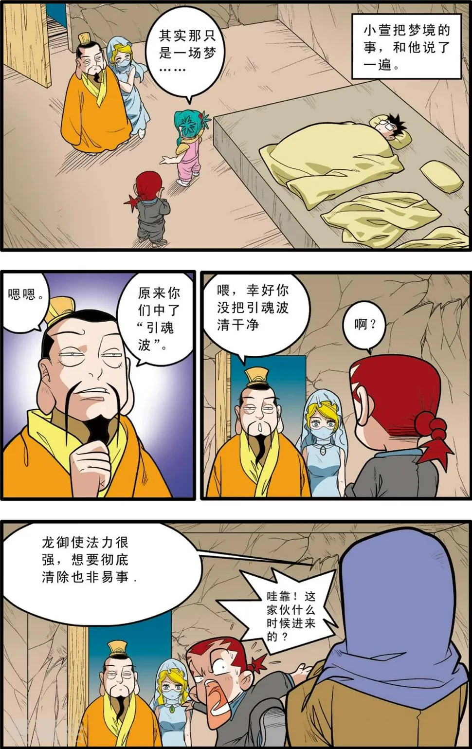 第82话 第10页