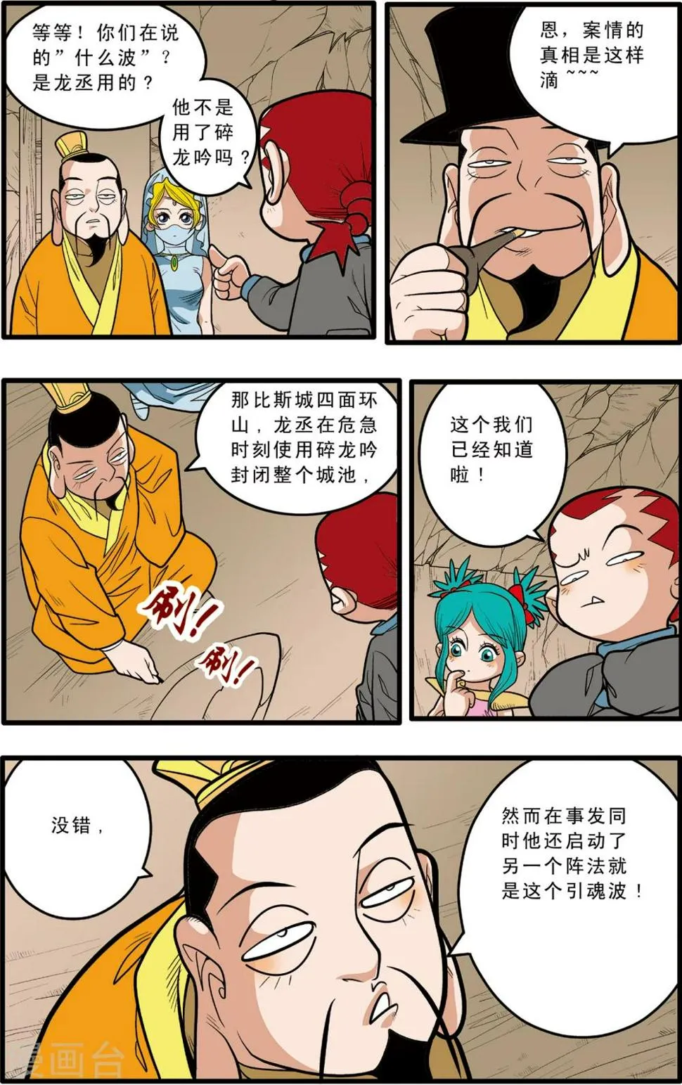 第82话 第11页