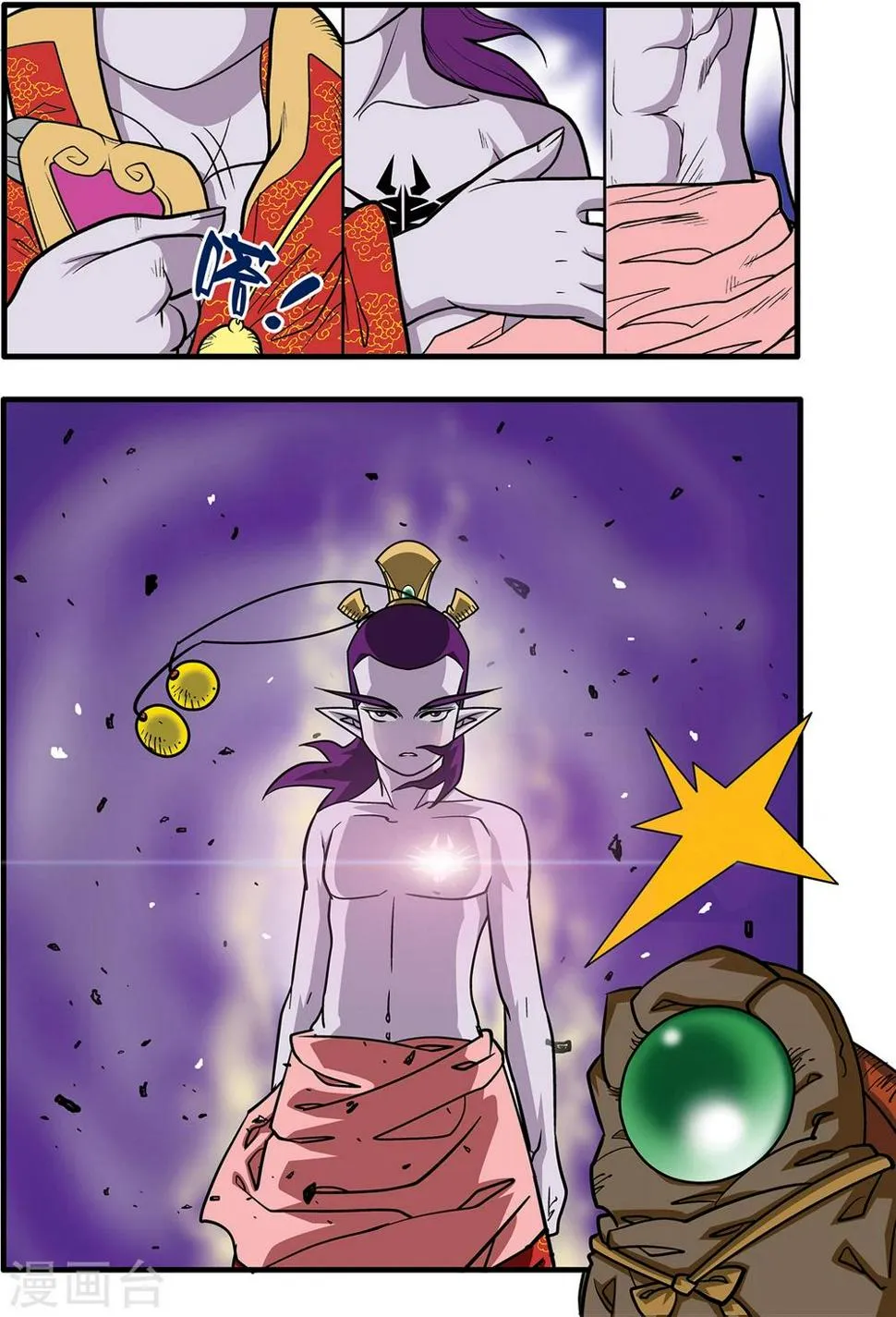第81话 第3页