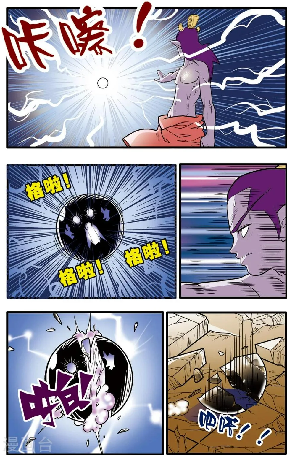 第81话 第7页