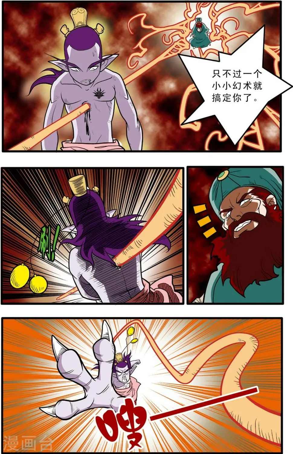 第81话 第9页