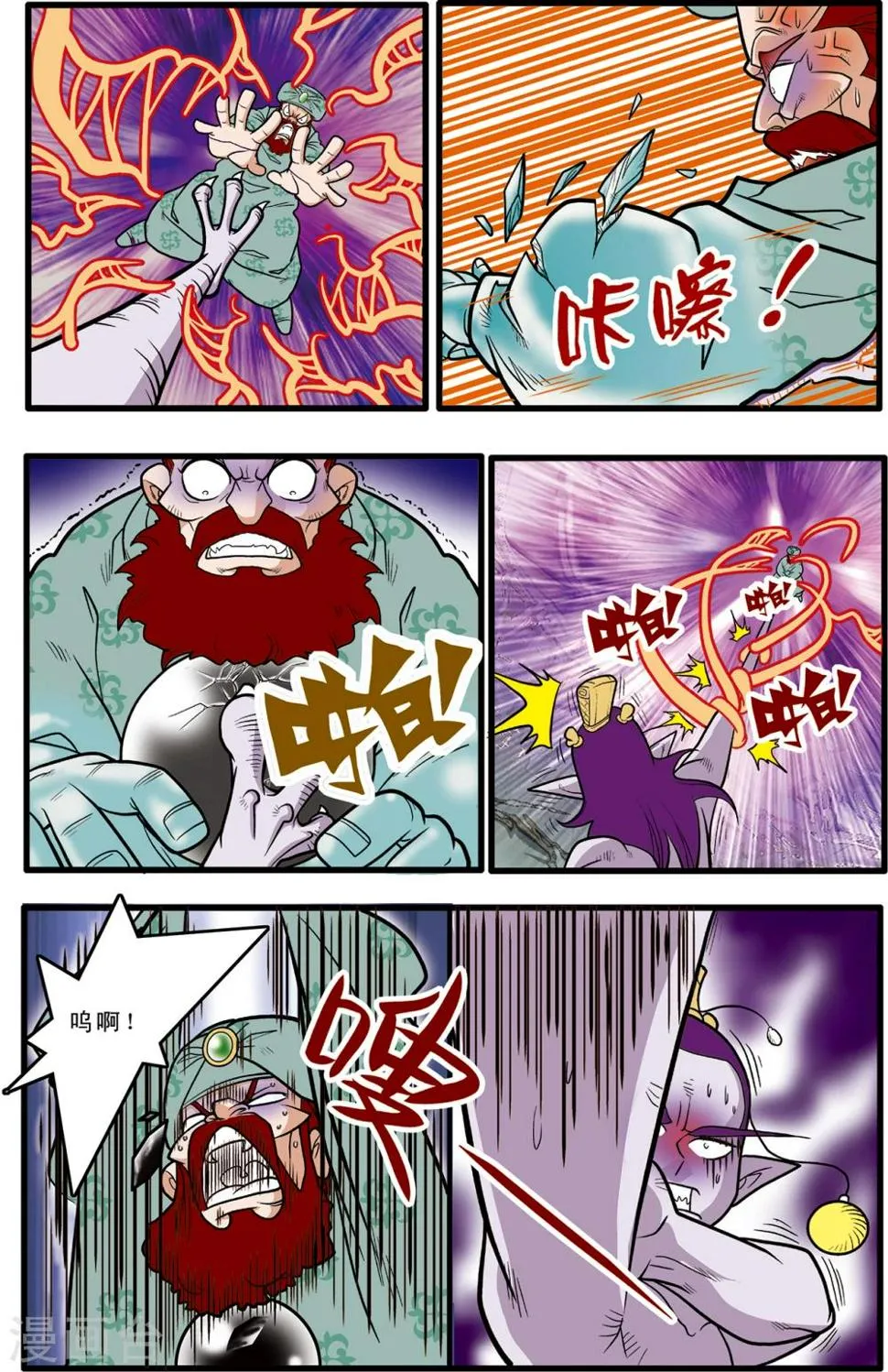 第81话 第10页