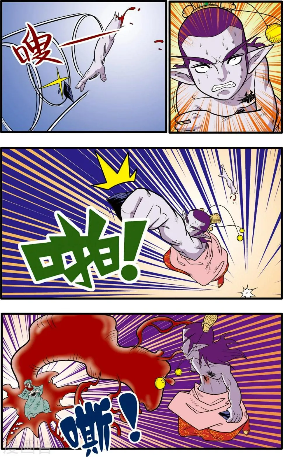 第81话 第11页