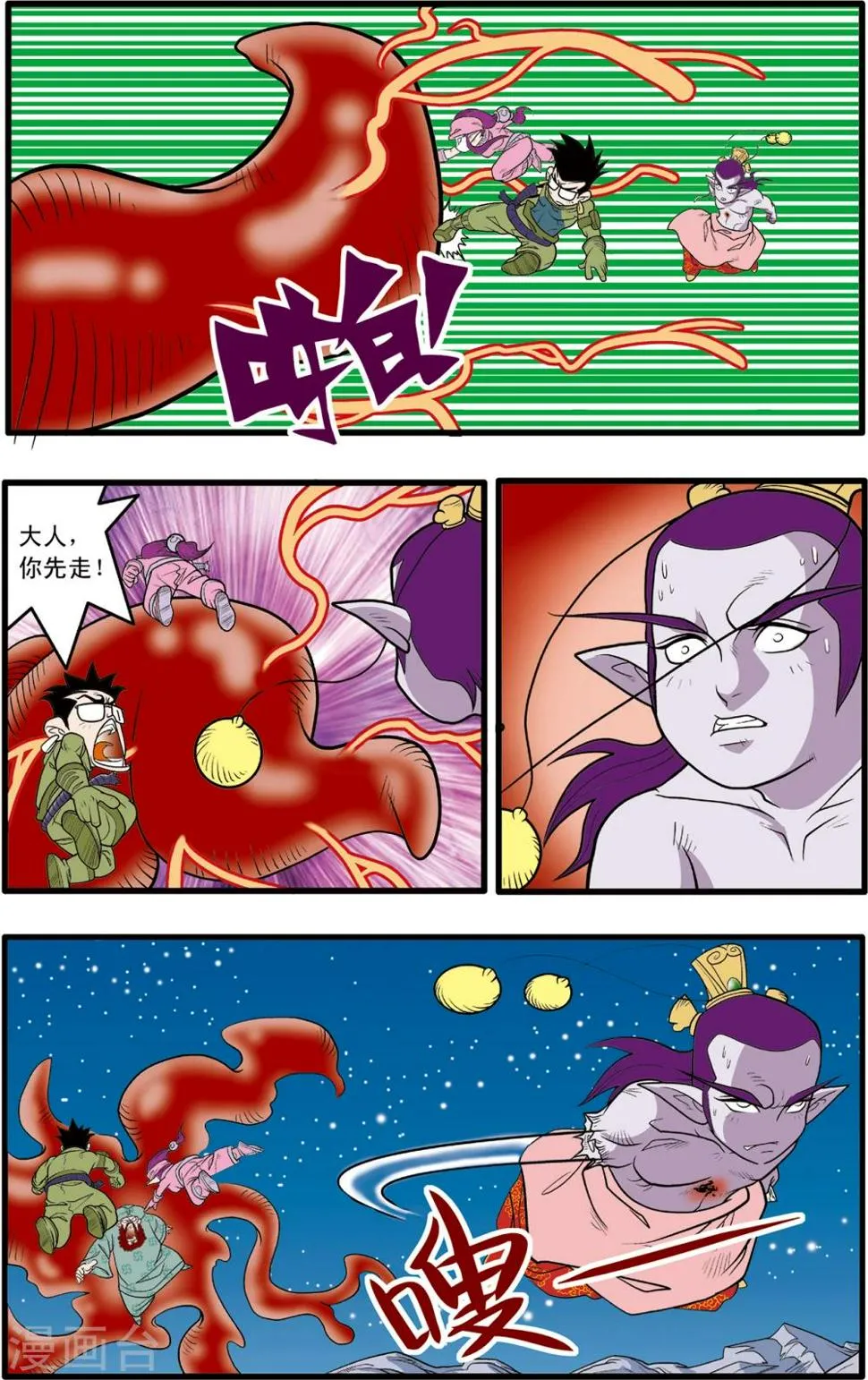 第81话 第12页