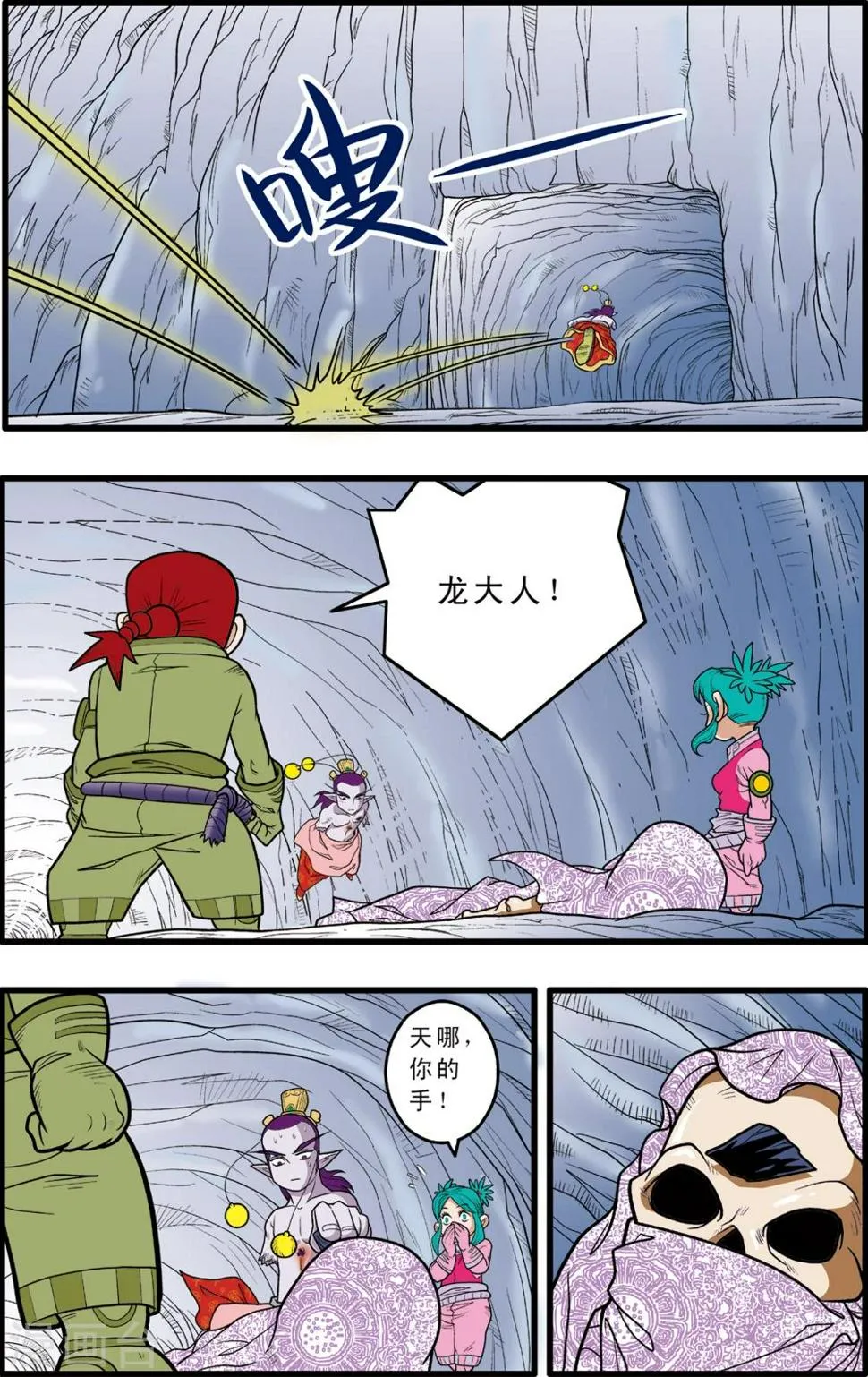 第81话 第13页