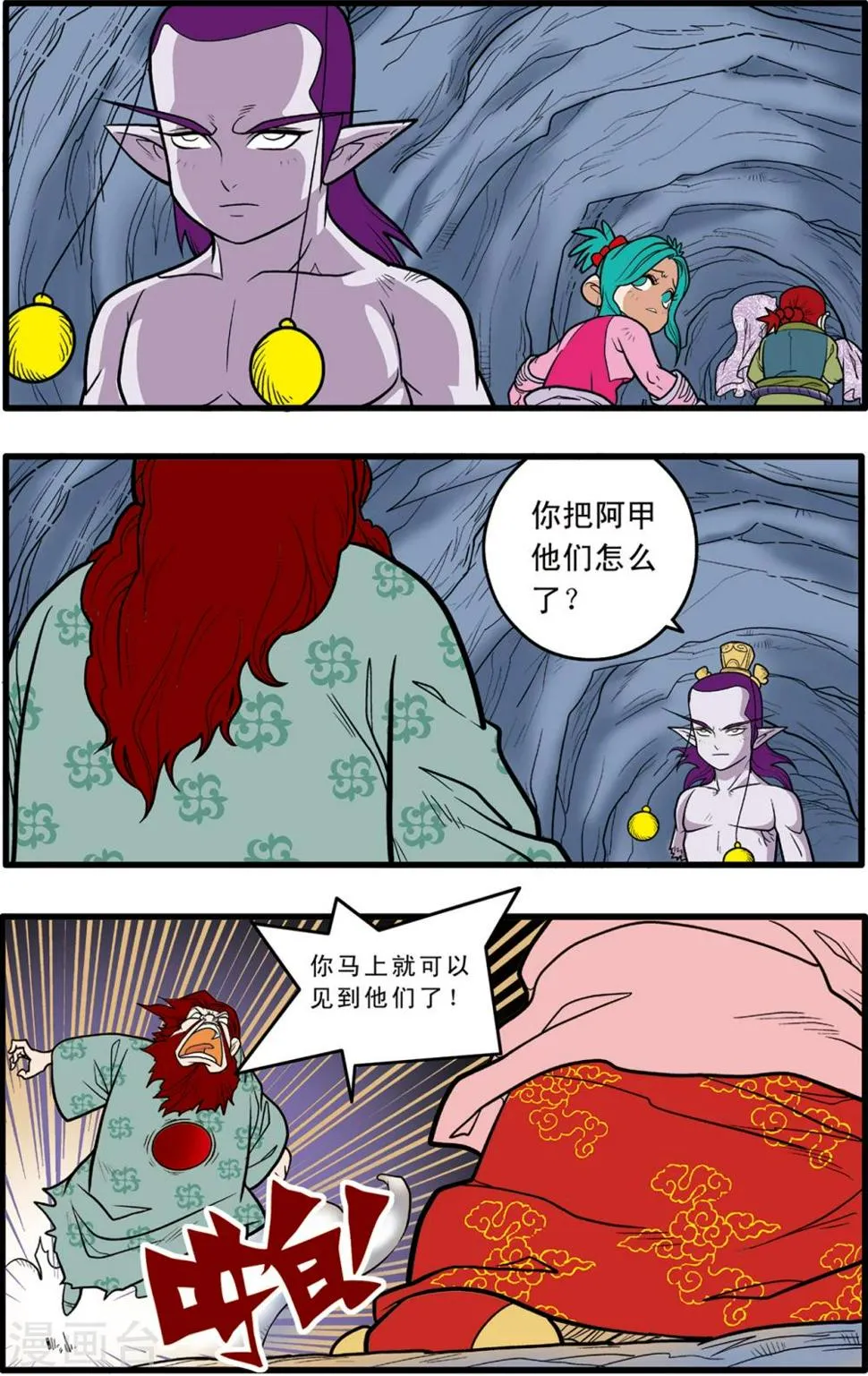 第81话 第16页