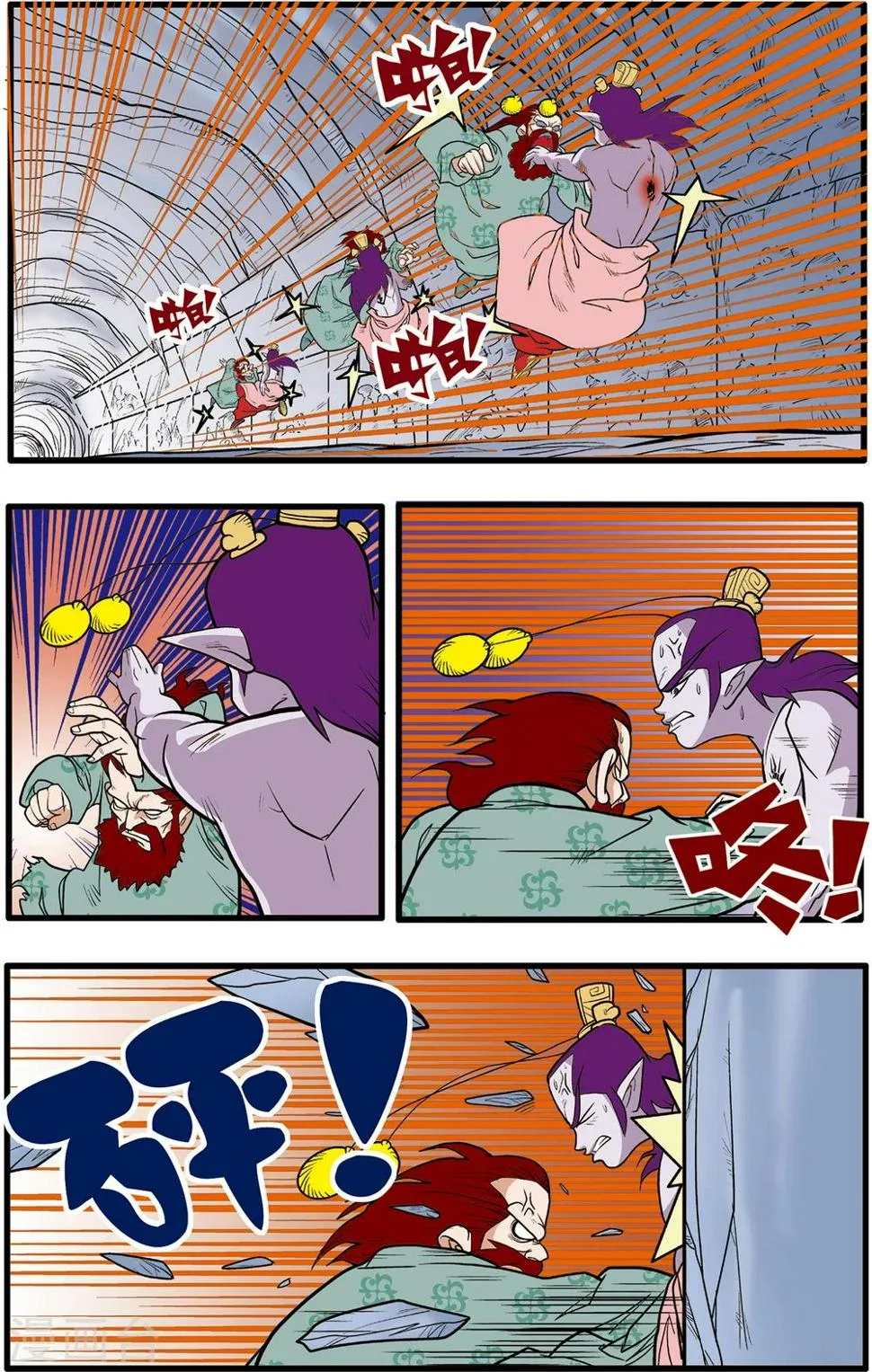 第81话 第17页