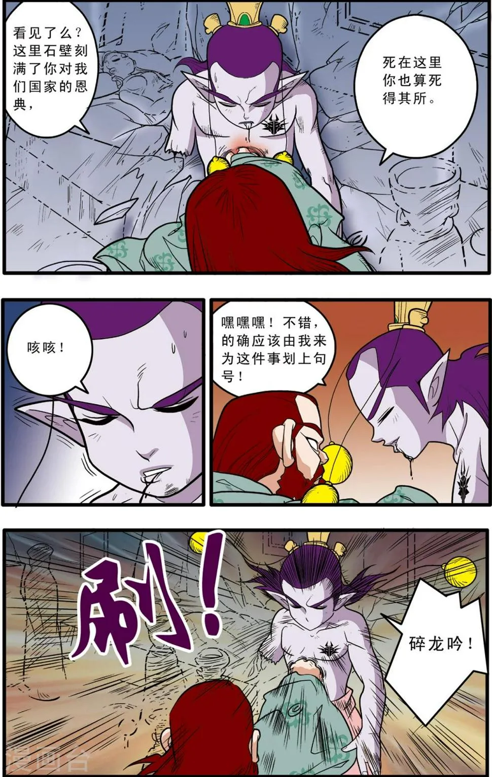 第81话 第18页