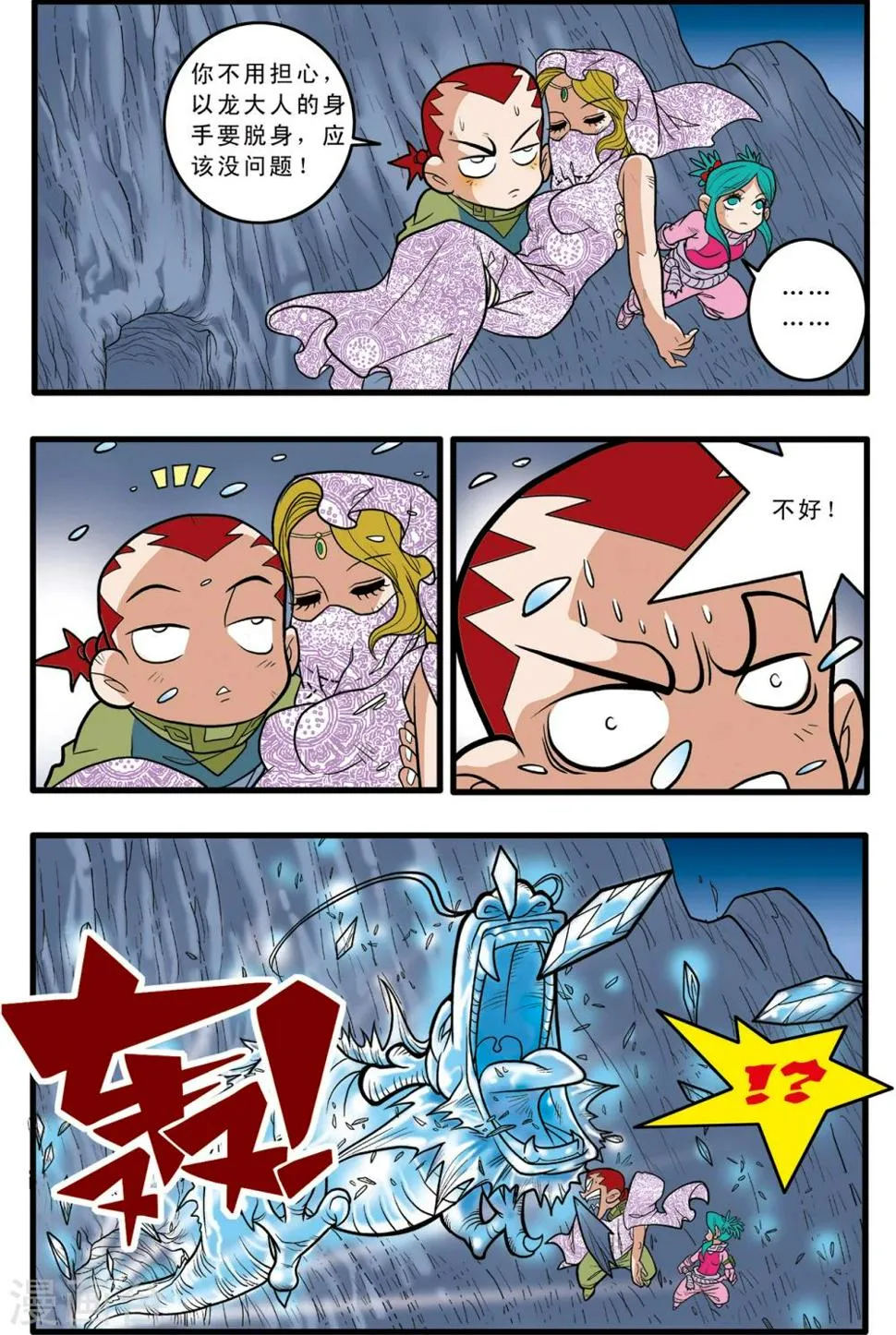 第81话 第19页