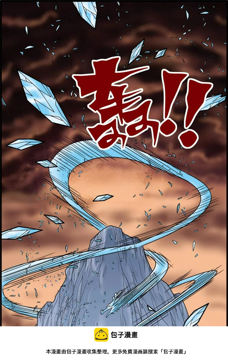 第81话 第20页