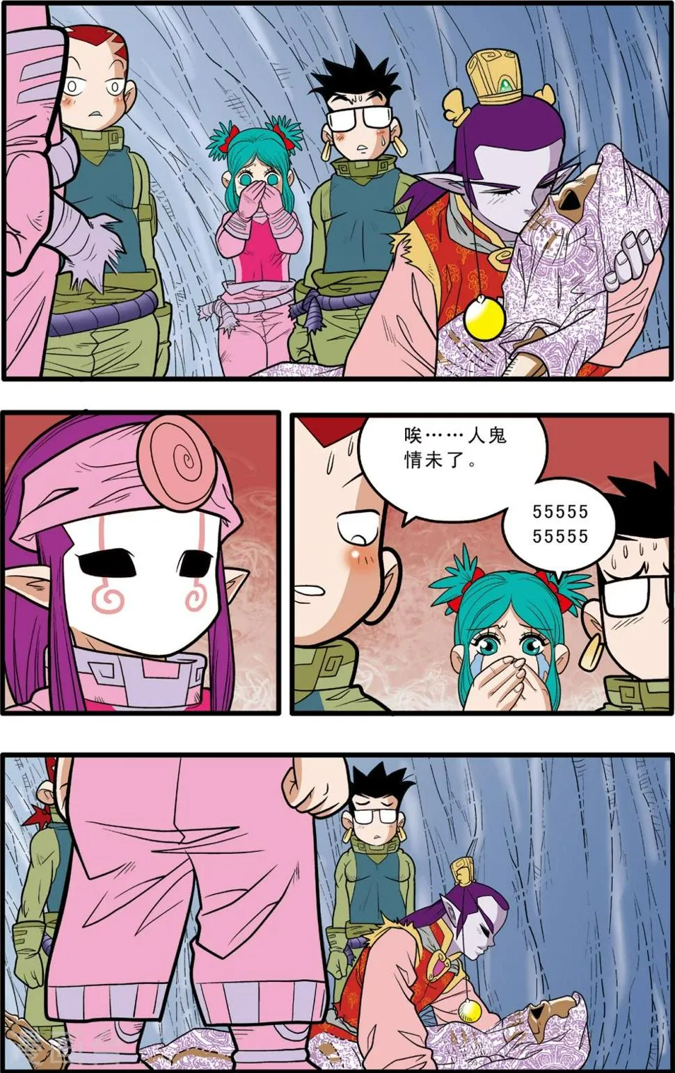 第80话 第3页