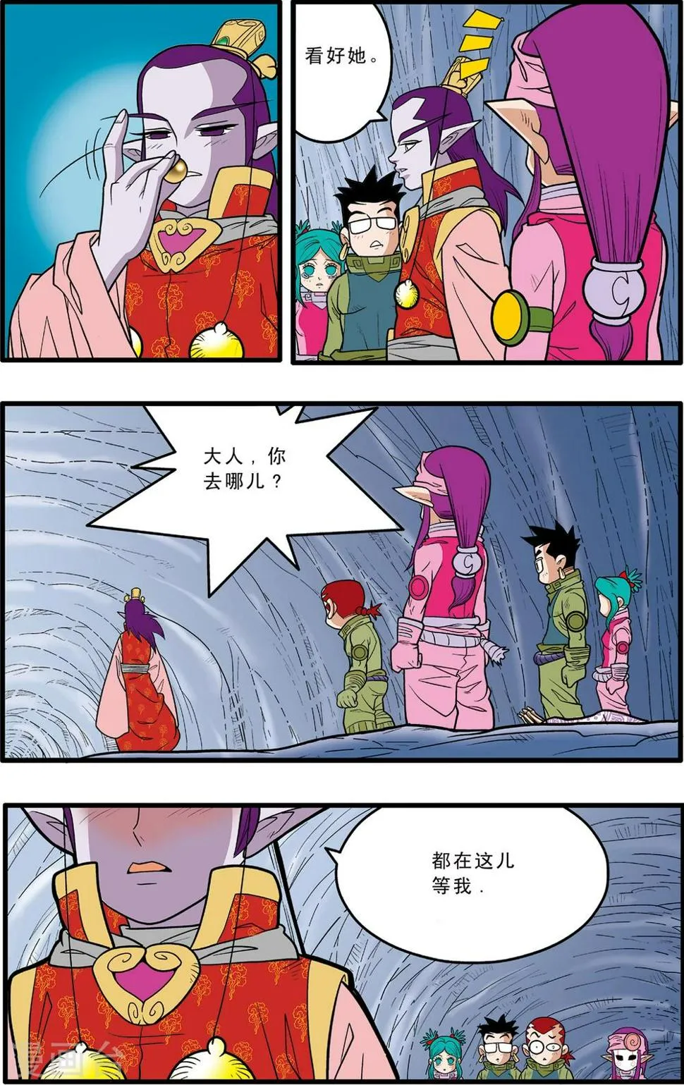 第80话 第4页