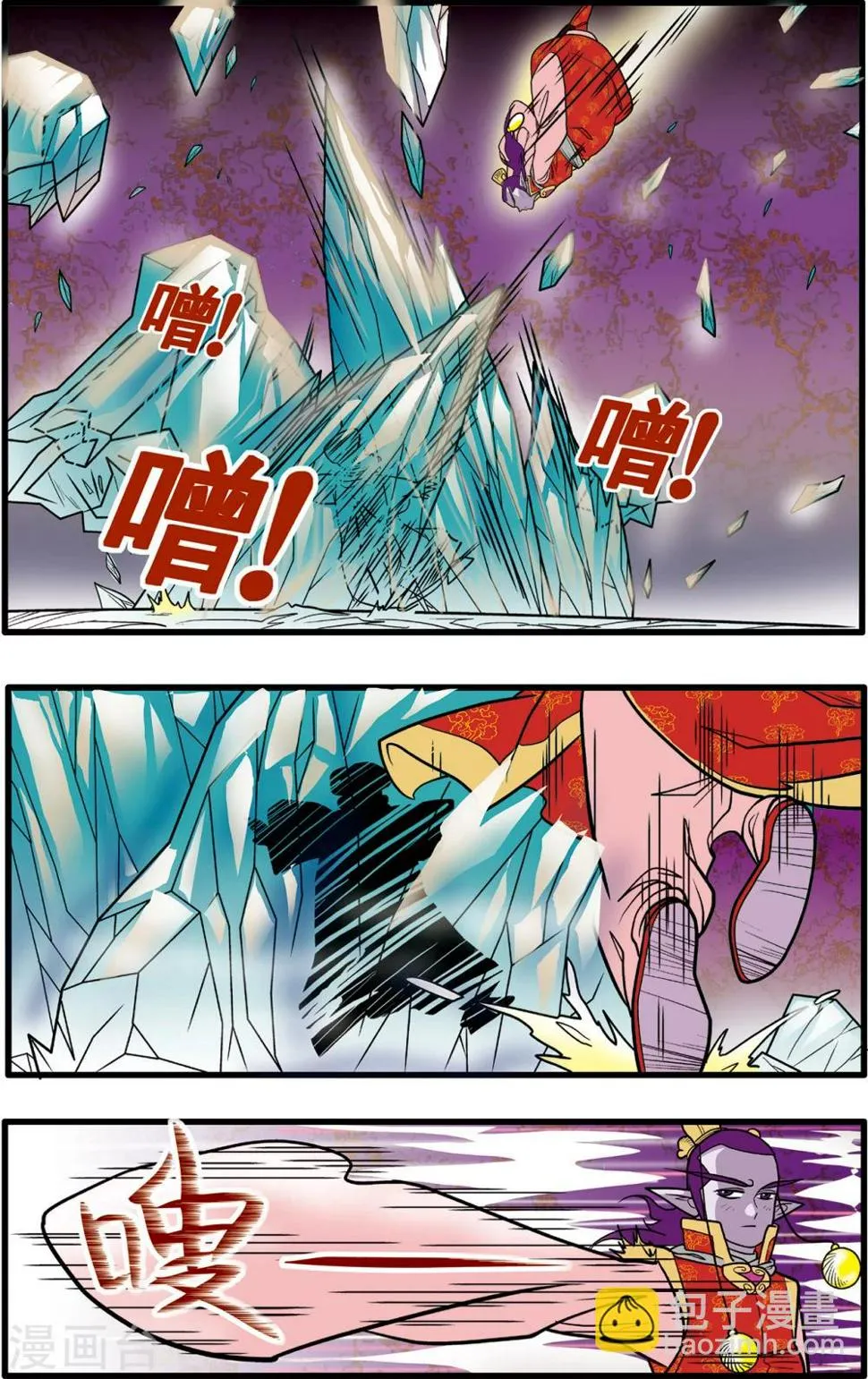 第80话 第12页