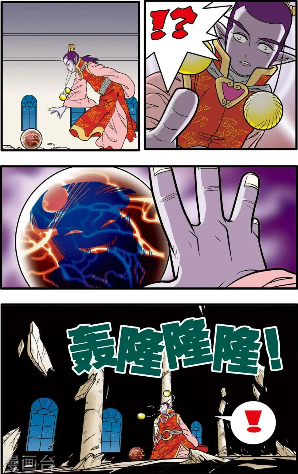 第80话 第14页