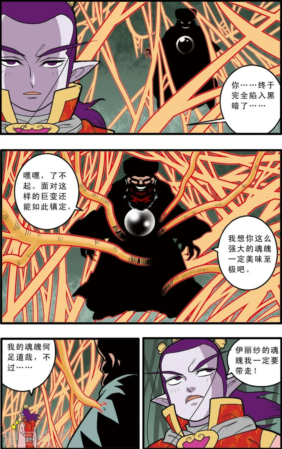 第80话 第17页