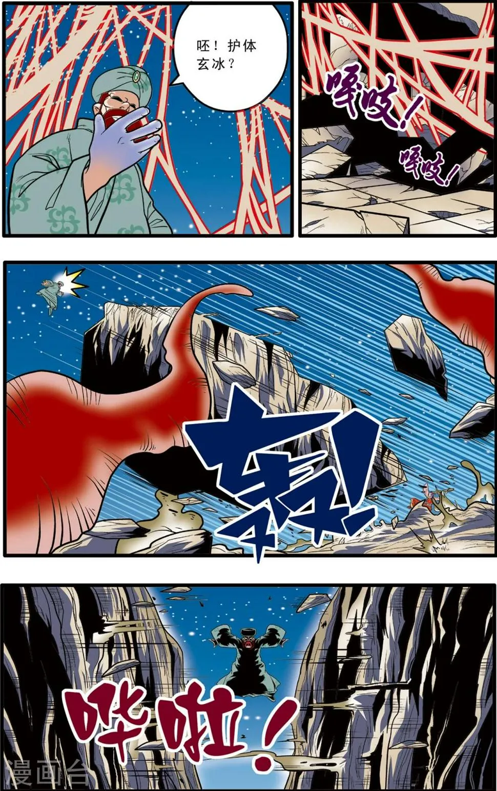 第80话 第19页