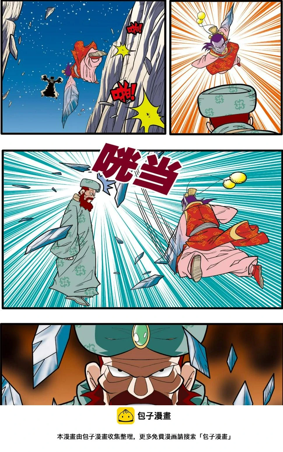 第80话 第20页