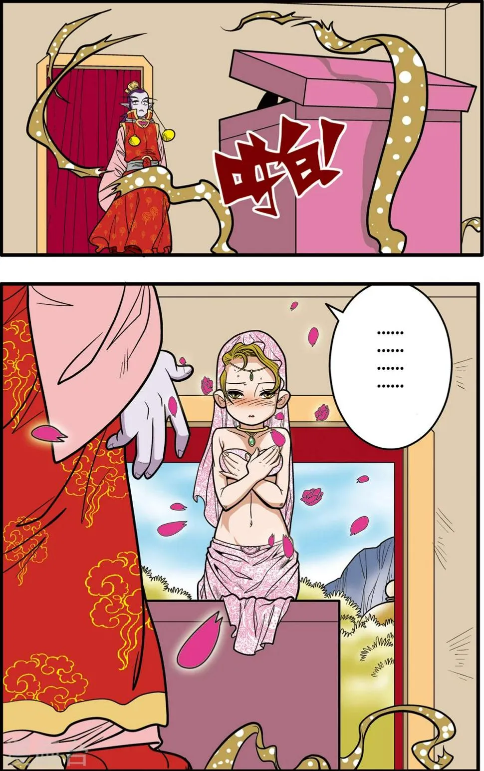 第77话 第6页