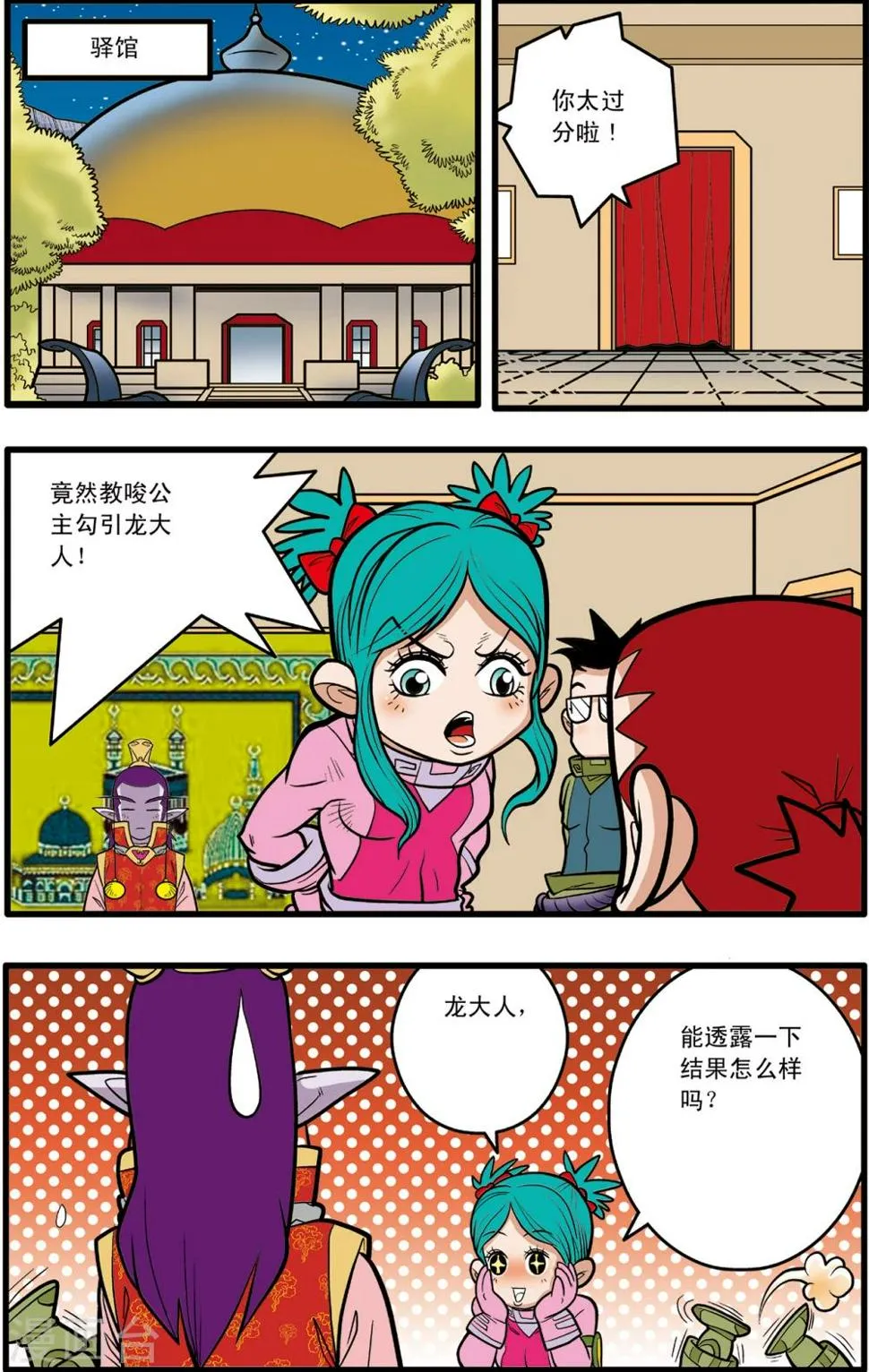 第77话 第14页