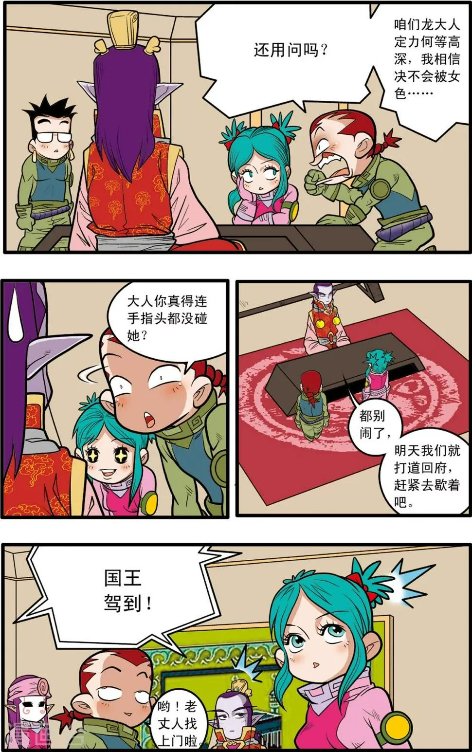 第77话 第15页