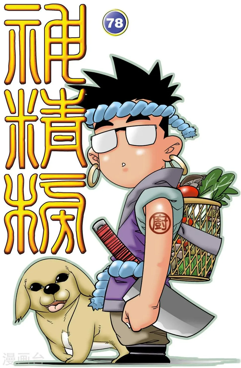 第78话 第1页