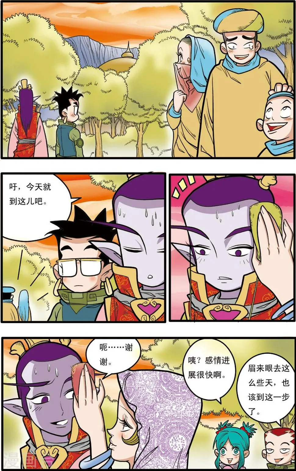 第78话 第3页