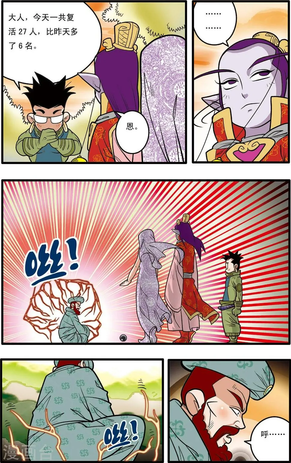 第78话 第4页